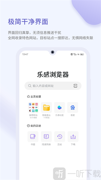 乐感