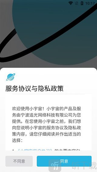 小宇宙app