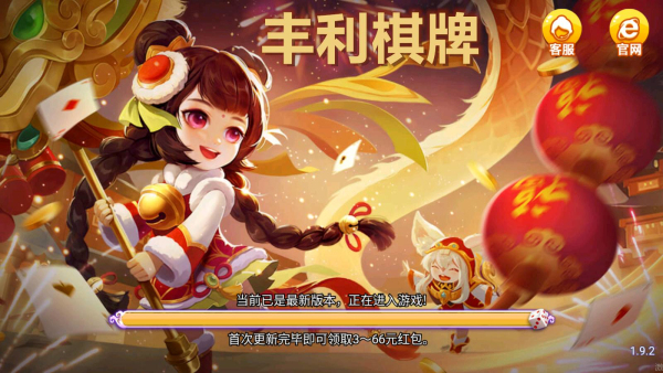 丰利棋牌官方正版入口