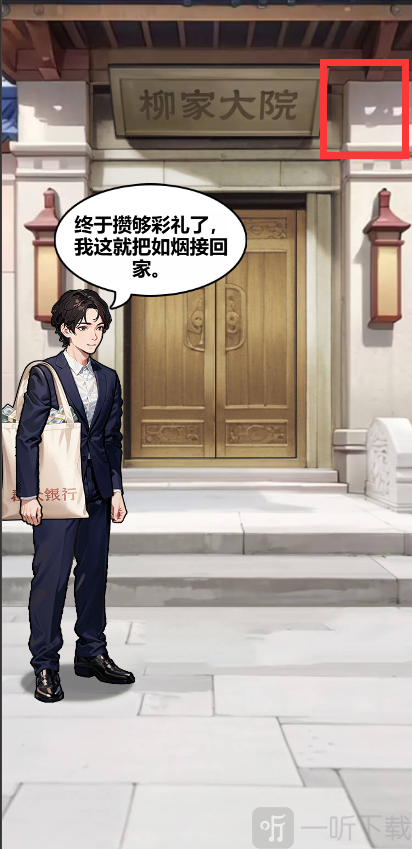 我真没想逆袭啊