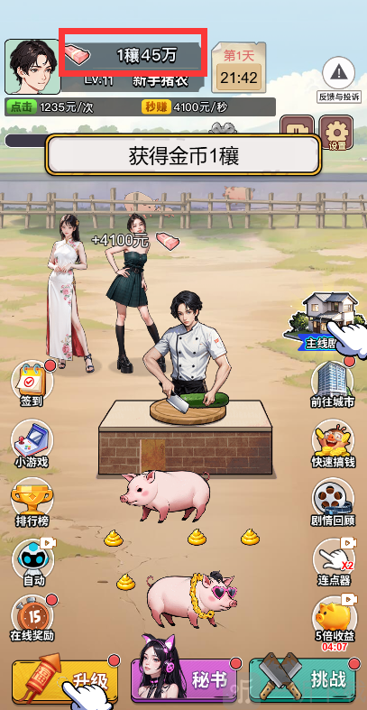 我真没想逆袭啊