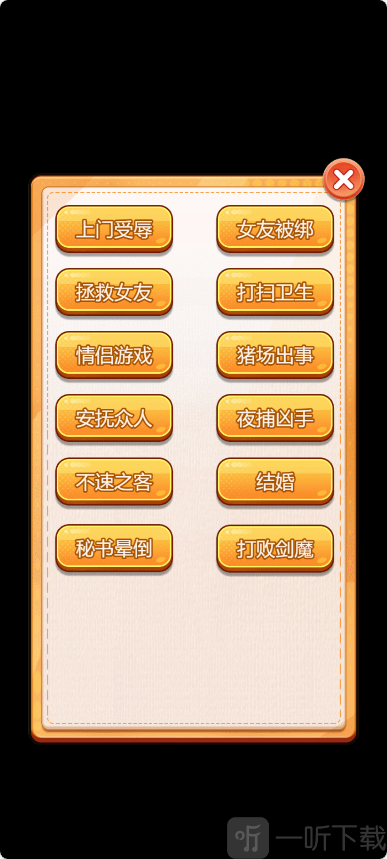 我真没想逆袭啊