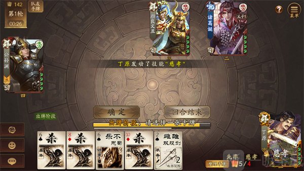 三国杀一将成名