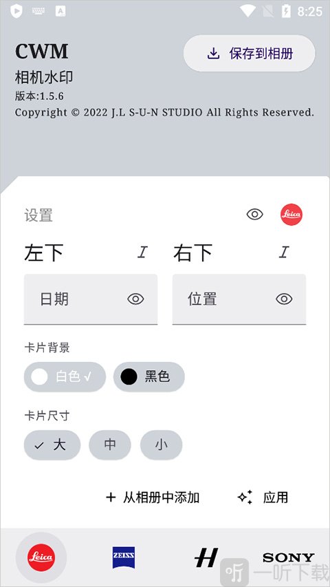 莱卡相机最新版