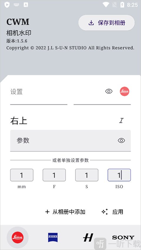 莱卡相机最新版