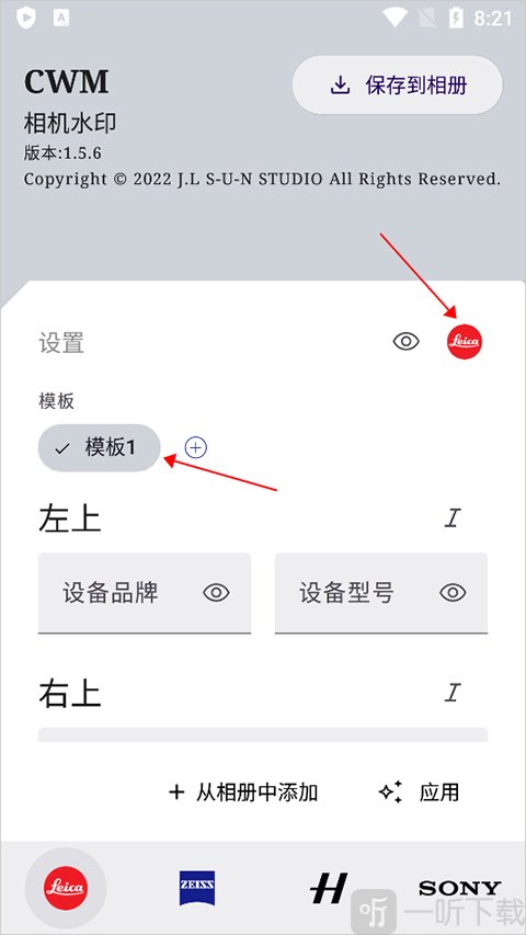 莱卡相机最新版