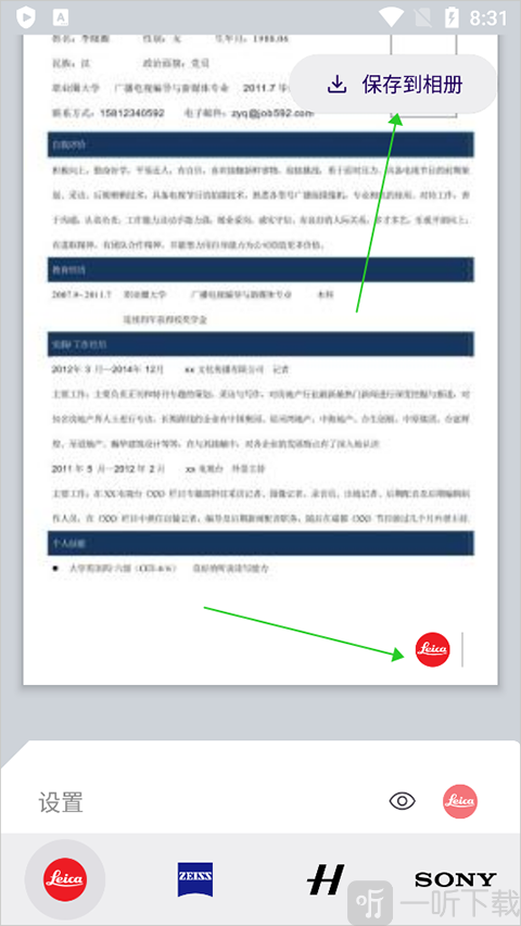 莱卡相机最新版
