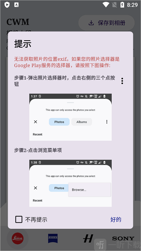 莱卡相机最新版