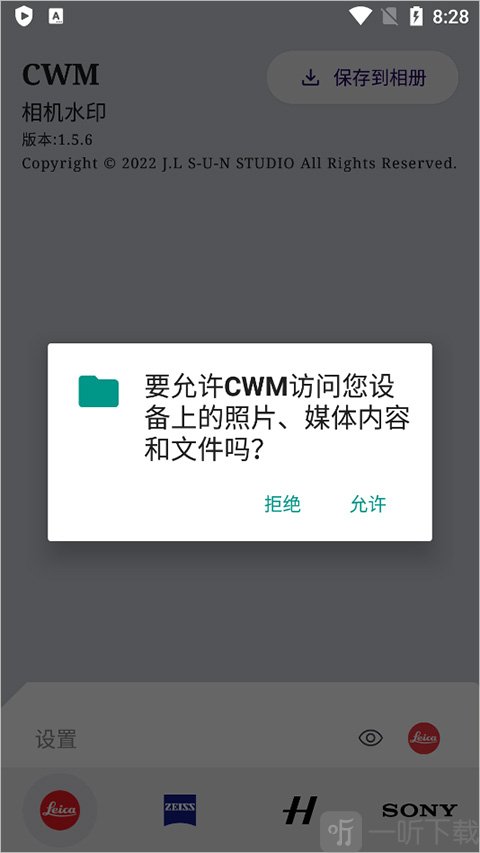 莱卡相机最新版