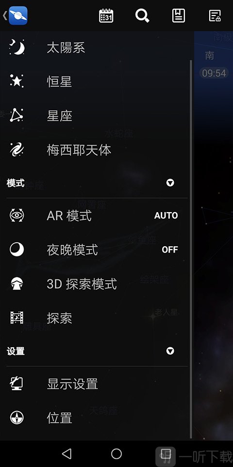 星图