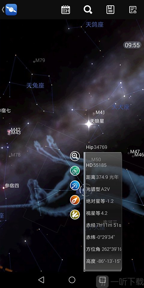 星图