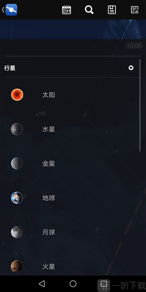 星图