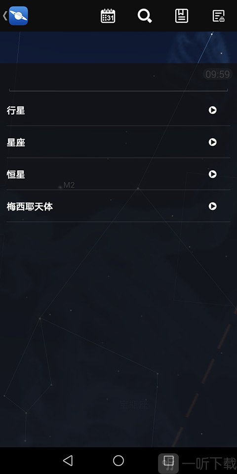 星图