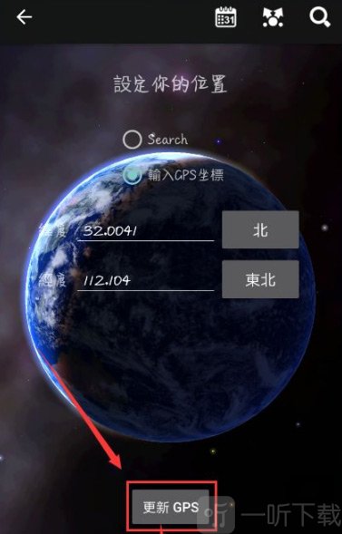 星图