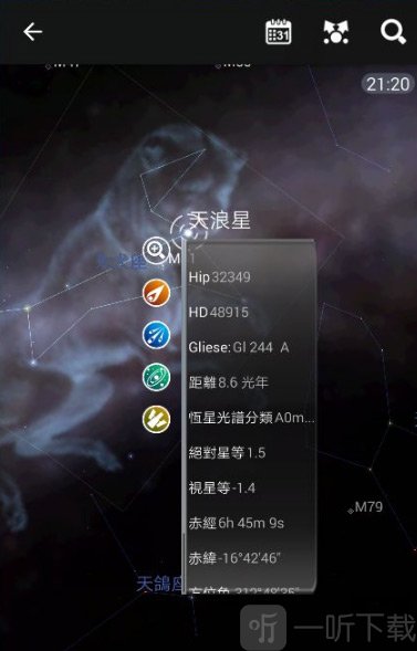 星图