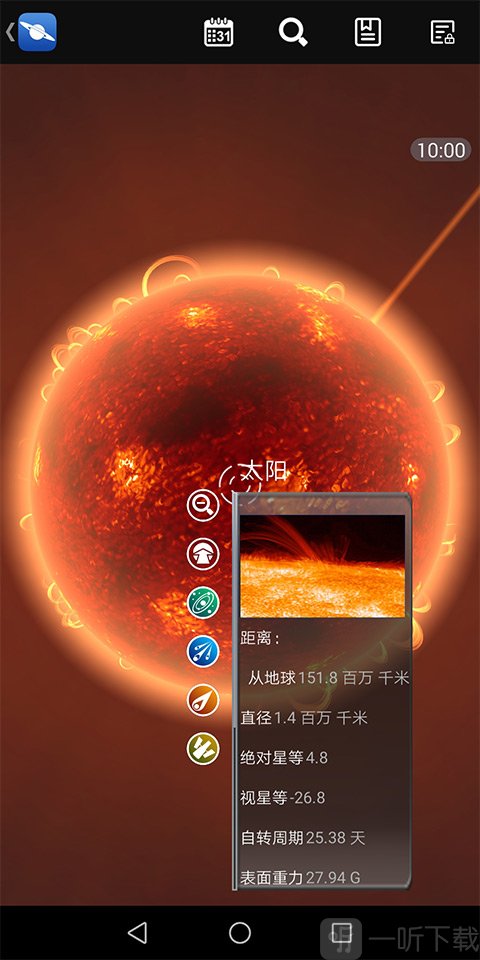 星图