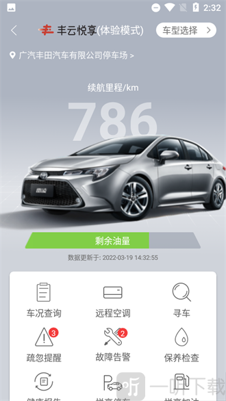 丰云悦享