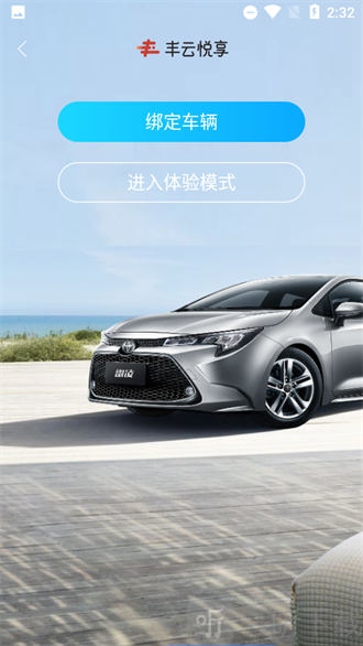 丰云悦享