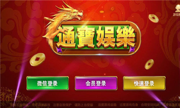 8321通宝官方正版