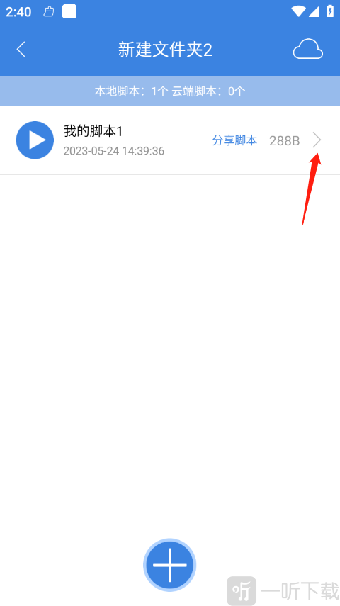 按键精灵手机版