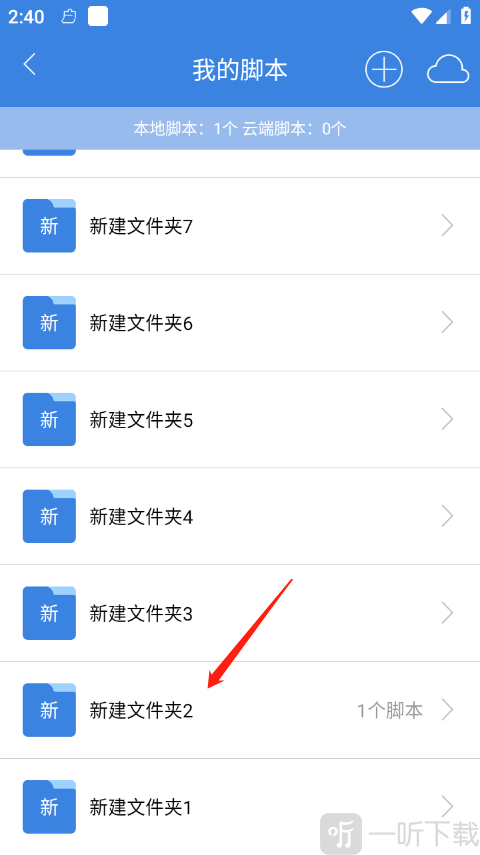 按键精灵手机版
