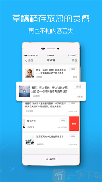 平湖在线