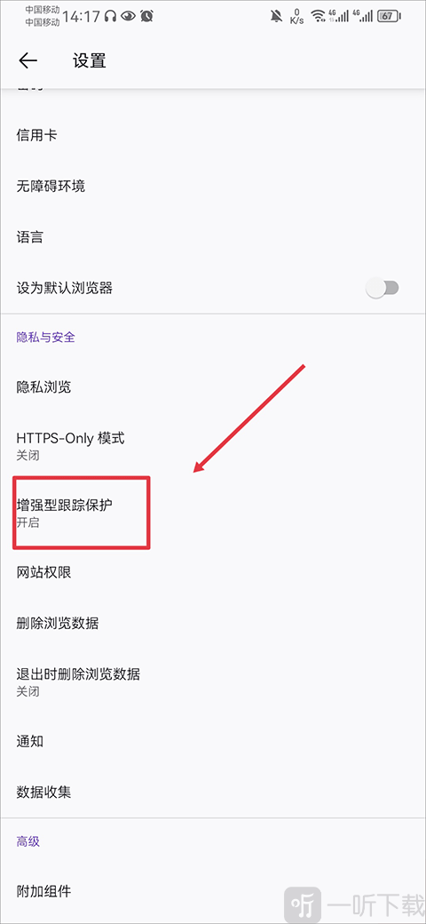 firefox火狐浏览器