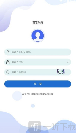 贵州在矫通