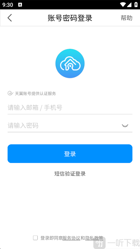 天翼看家