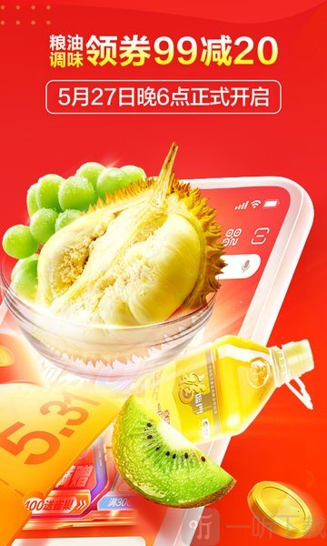 物美多点
