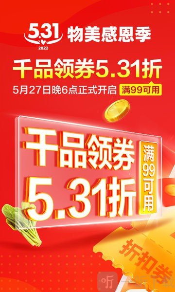 物美多点