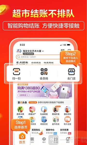 物美多点