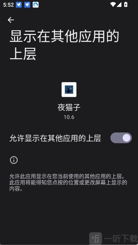 夜猫子超自然辅助