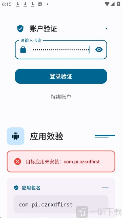 夜猫子超自然辅助