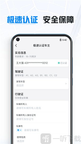 哈啰车主