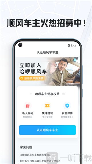 哈啰车主
