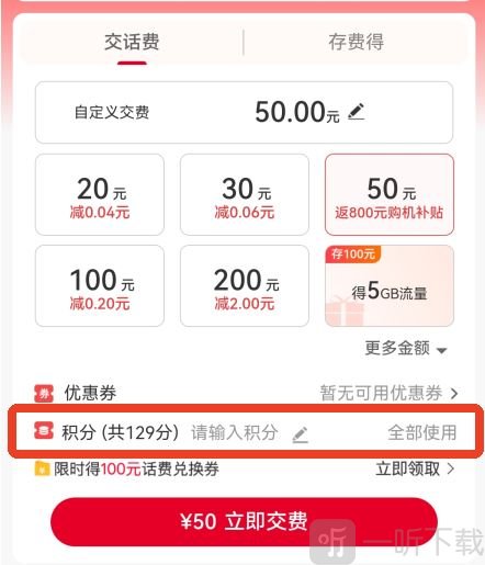 中国联通