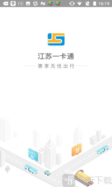江苏一卡通
