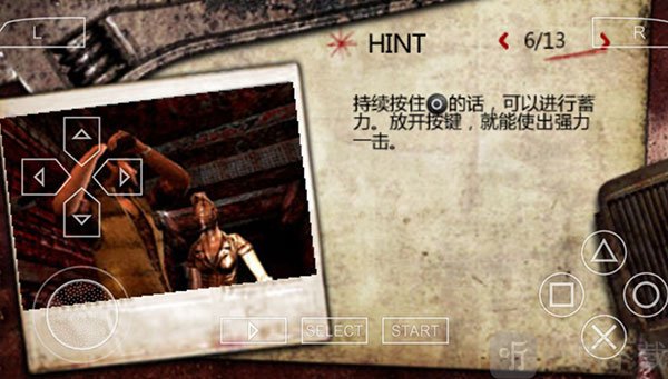 寂静岭游戏攻略