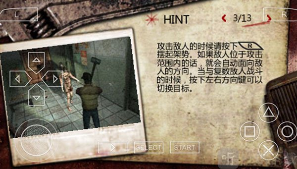 寂静岭游戏攻略