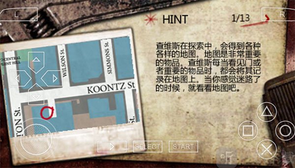 寂静岭游戏攻略