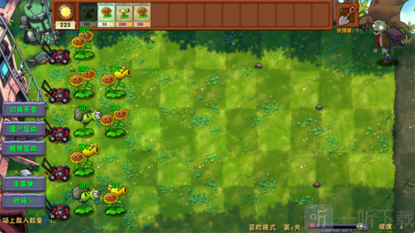 植物大战僵尸融合版3.4.2