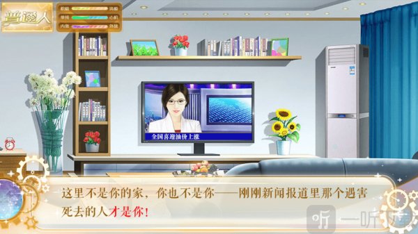 我死后的那些天