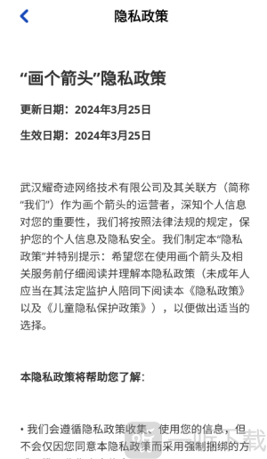 画个箭头红包版