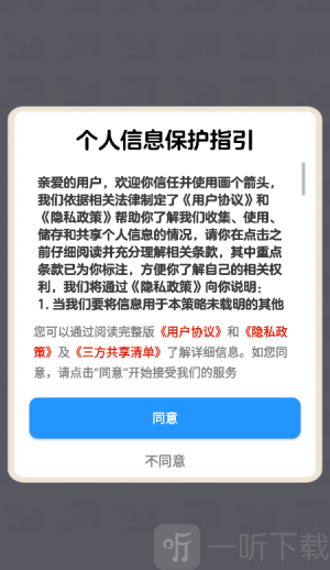 画个箭头红包版