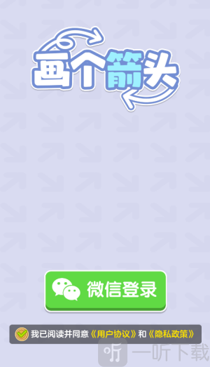 画个箭头红包版