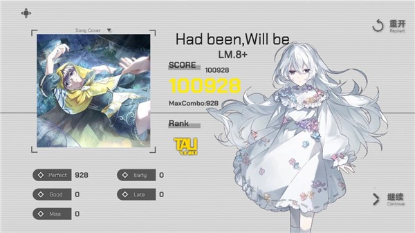 时羁之律TauLink截图