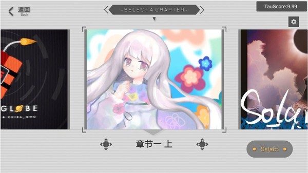 时羁之律TauLink截图