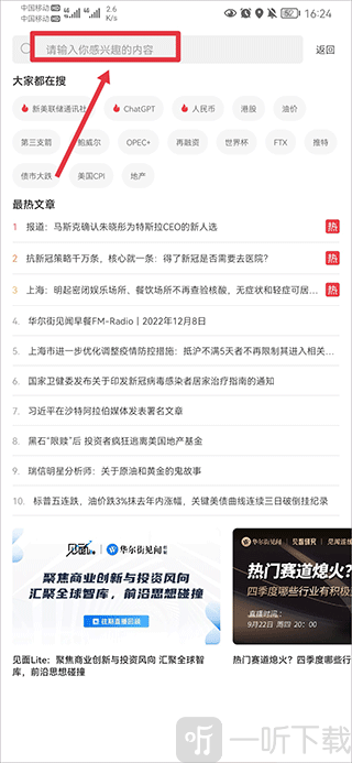 华尔街见闻