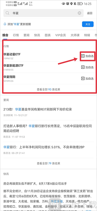 华尔街见闻